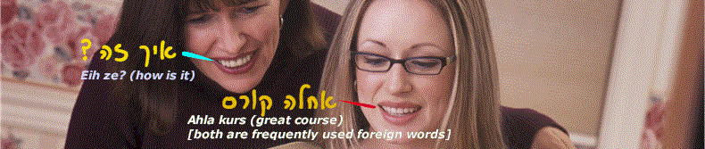 Learn Hebrew